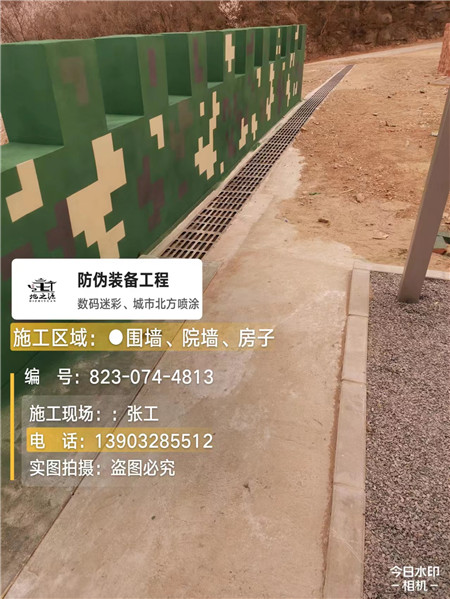 安庆光学伪装涂料、三色迷彩漆