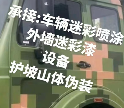 安庆数码迷彩墙喷涂是一种特殊的喷涂技术