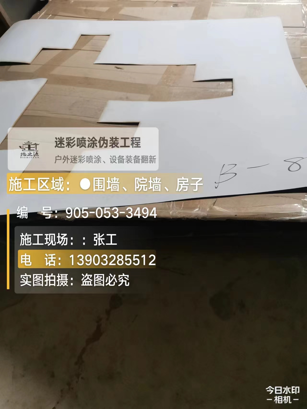安庆外墙迷彩喷涂的核心是抗碱耐候