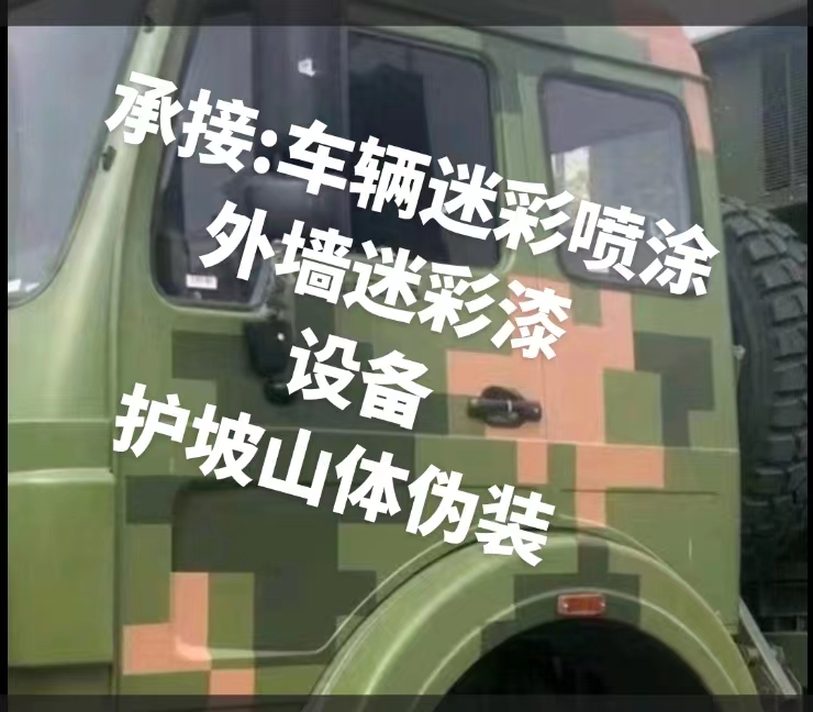 安庆推荐一些外墙迷彩漆施工注意事项的视频教程